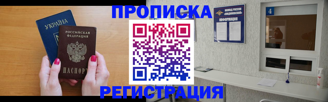 регистрация для дет. сада в Рославле